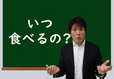 プロテインバータイミング