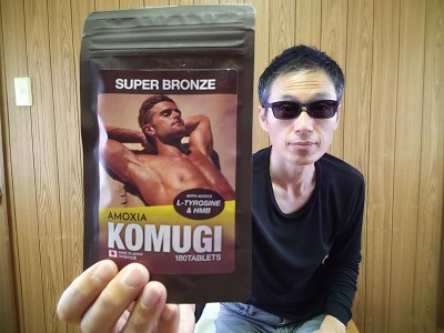飲むタンニングKOMUGI