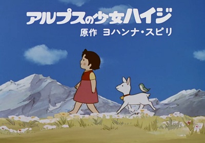 アルプスの少女ハイジ