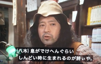 舞いあがれ 23話 八木 名言