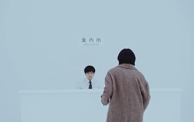 ブラッシュアップライフ 案内所