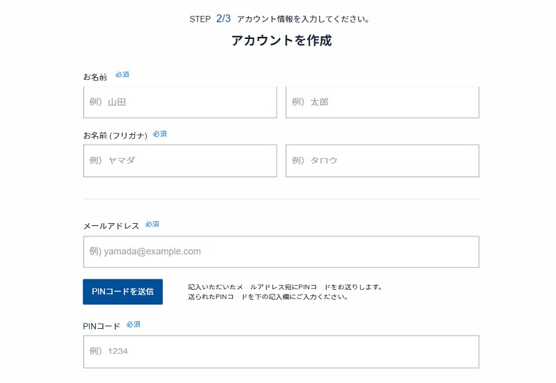 paravi 登録方法
