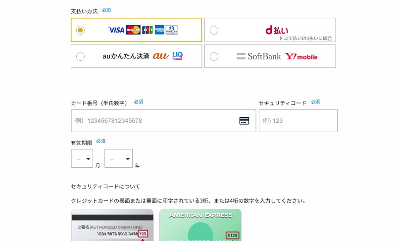 paravi 登録方法
