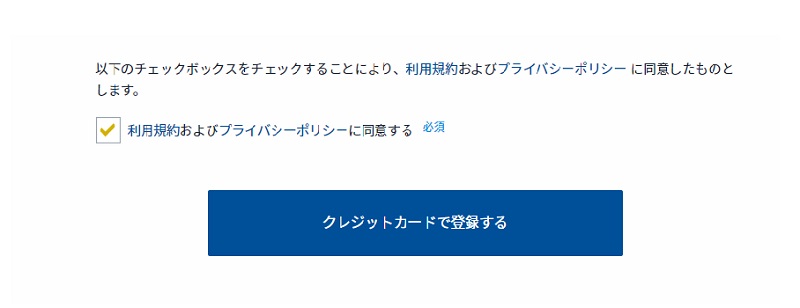 paravi 登録方法