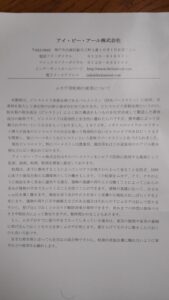 ムカデ博士説明書