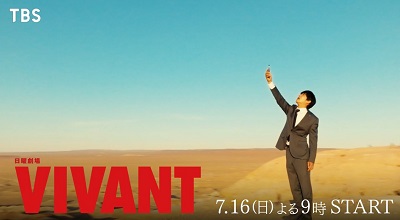 VIVANT 各回のタイトル