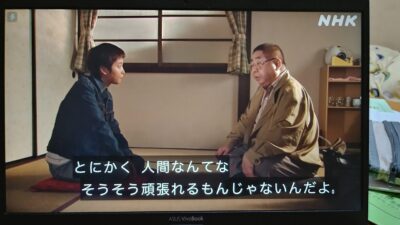 さくら 名言 11話