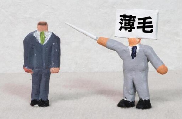 薄毛 発毛剤