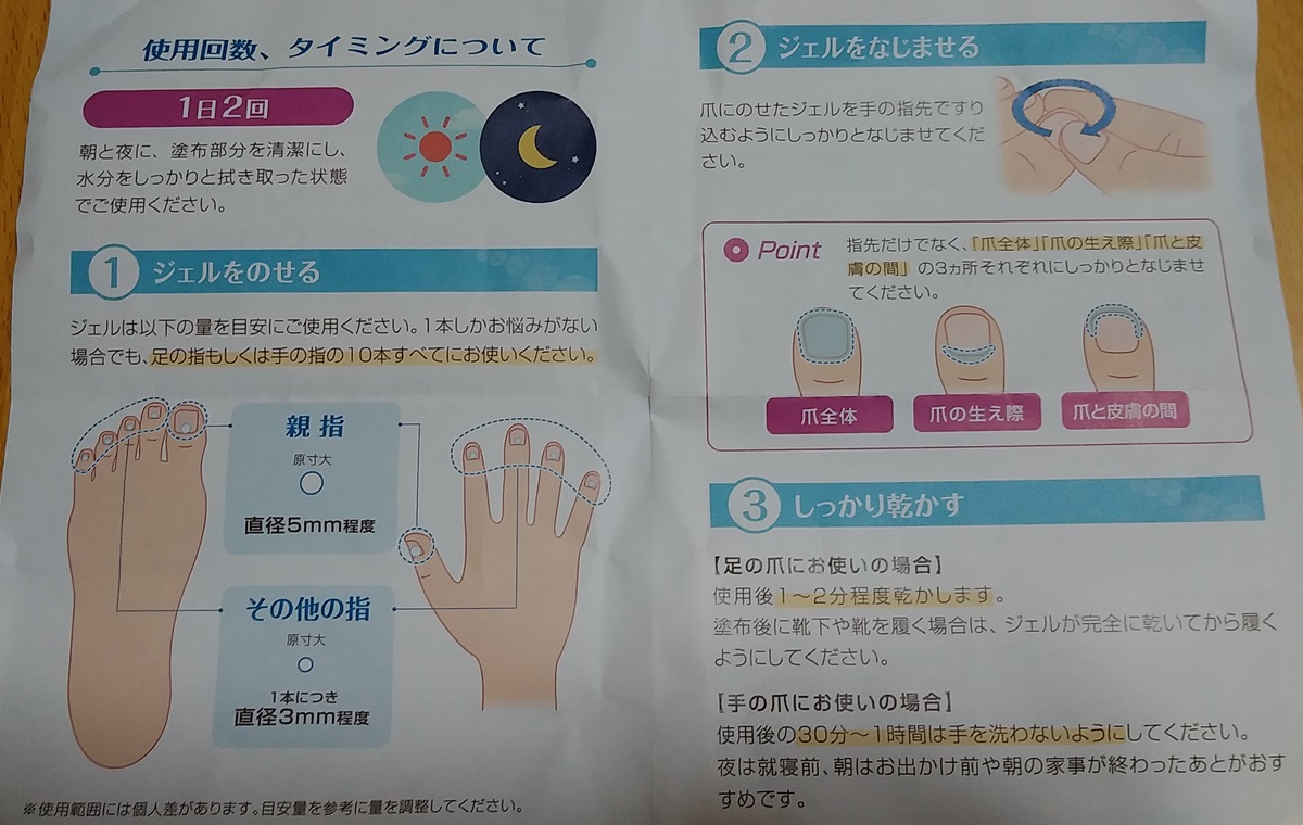 クリアストロングショットアルファ 説明書内ページ