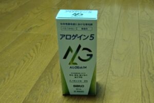 発毛剤 アロゲイン 感想