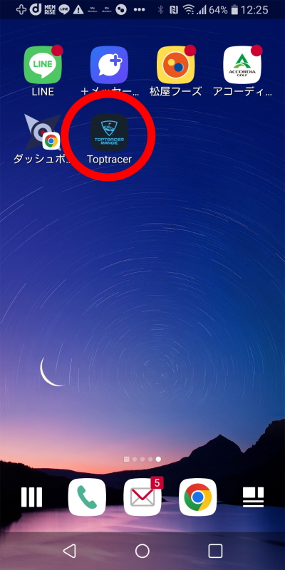 トップトレーサレンジ アプリ スマホ画面