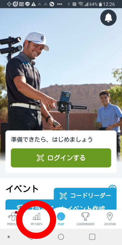 トップトレーサレンジ アプリ マイステイタス
