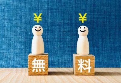無料
