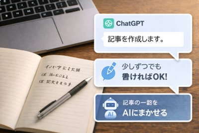 少しでも書ければOK