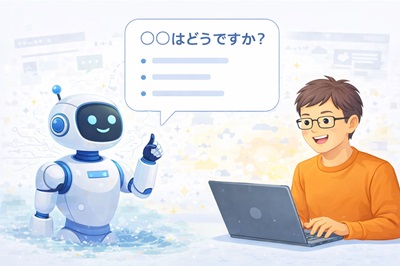 50代がAIを使ったブログの作成方法