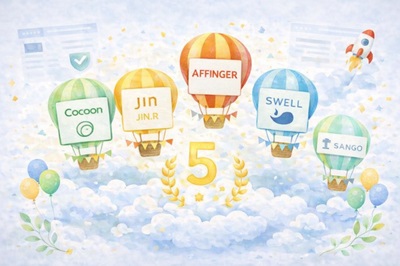 WordPressのテーマおすすめ5選