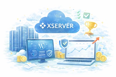 Xserverの基本情報